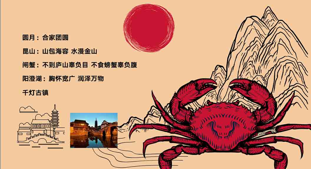 阳澄湖大闸蟹包装设计案例赏析