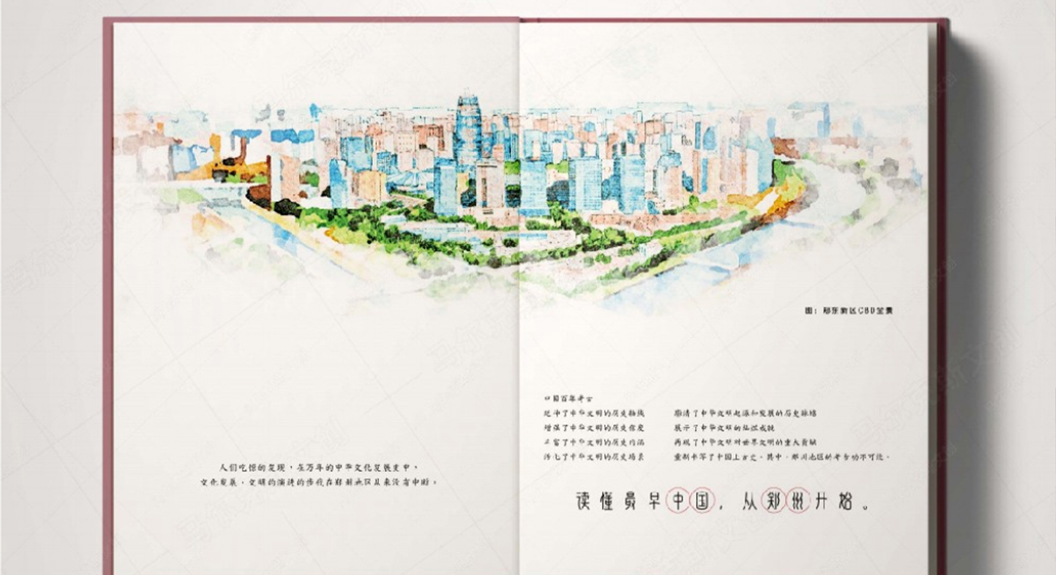 行走郑州文创画册设计案例