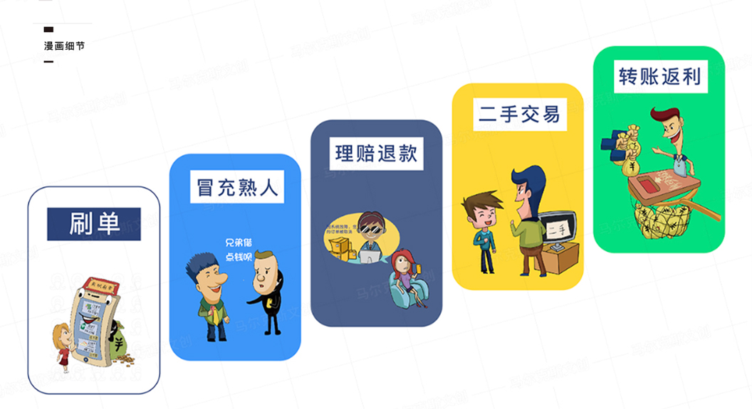 济南公安文创系列案例赏析