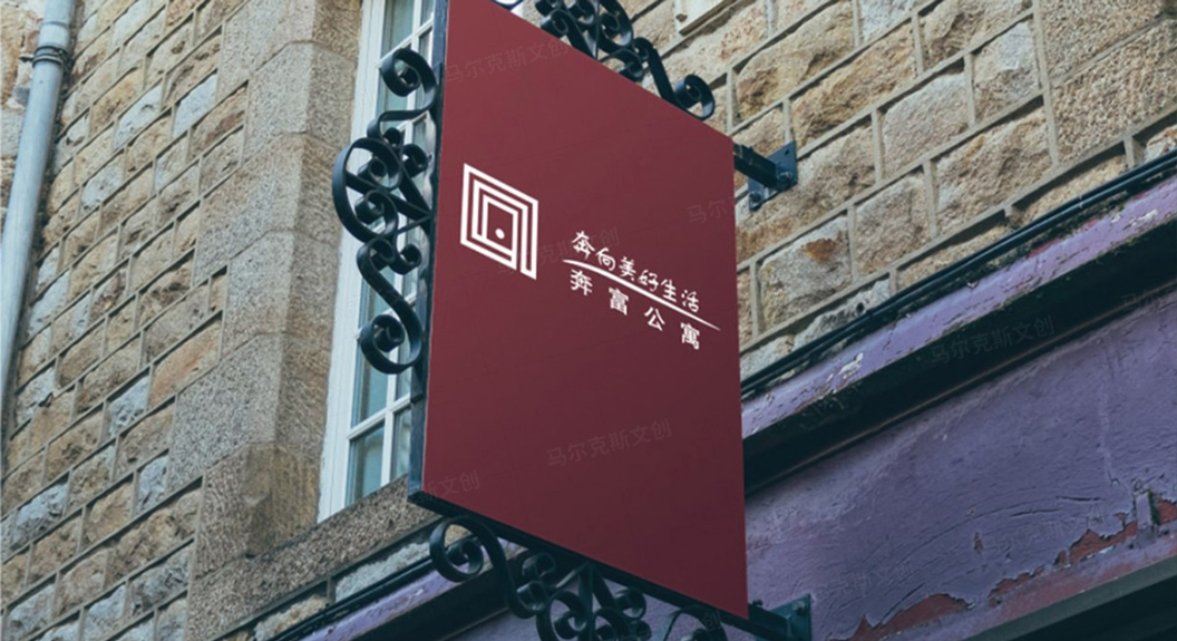 奔富公寓品牌LOGO | VI设计案例