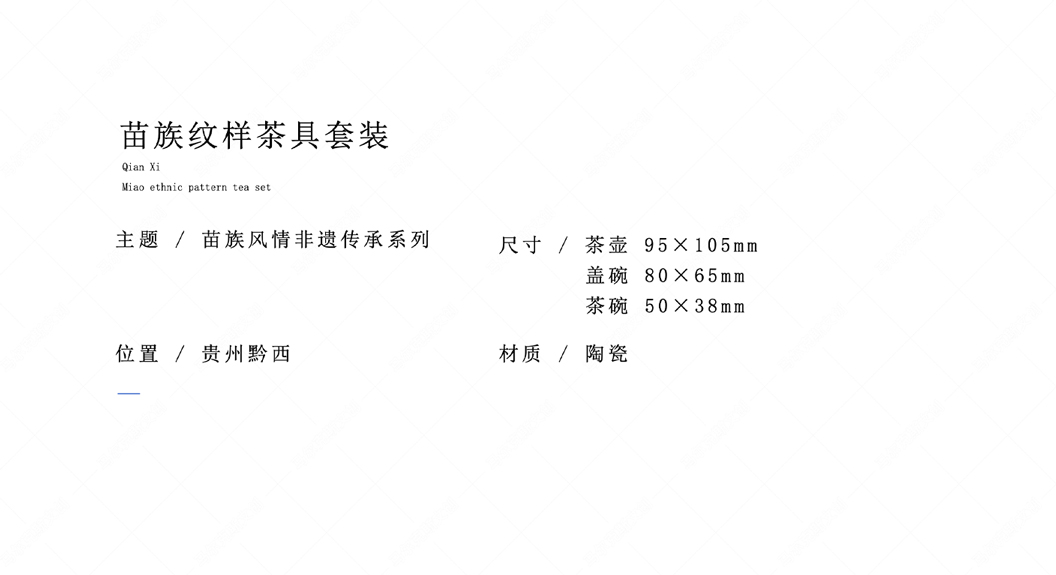 贵州黔西文创茶具设计案例赏析