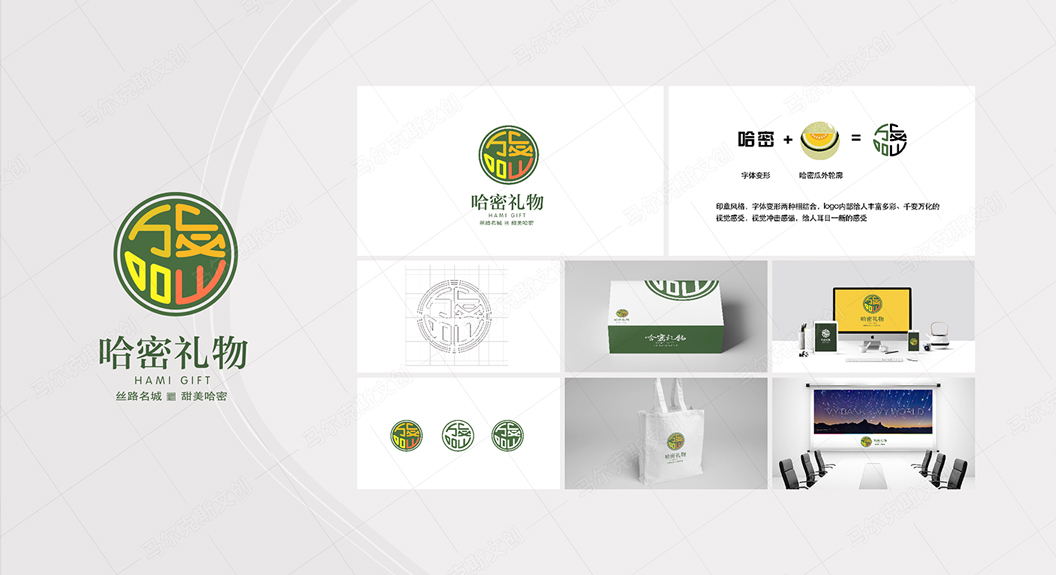 哈密文旅品牌LOGO | VI设计案例