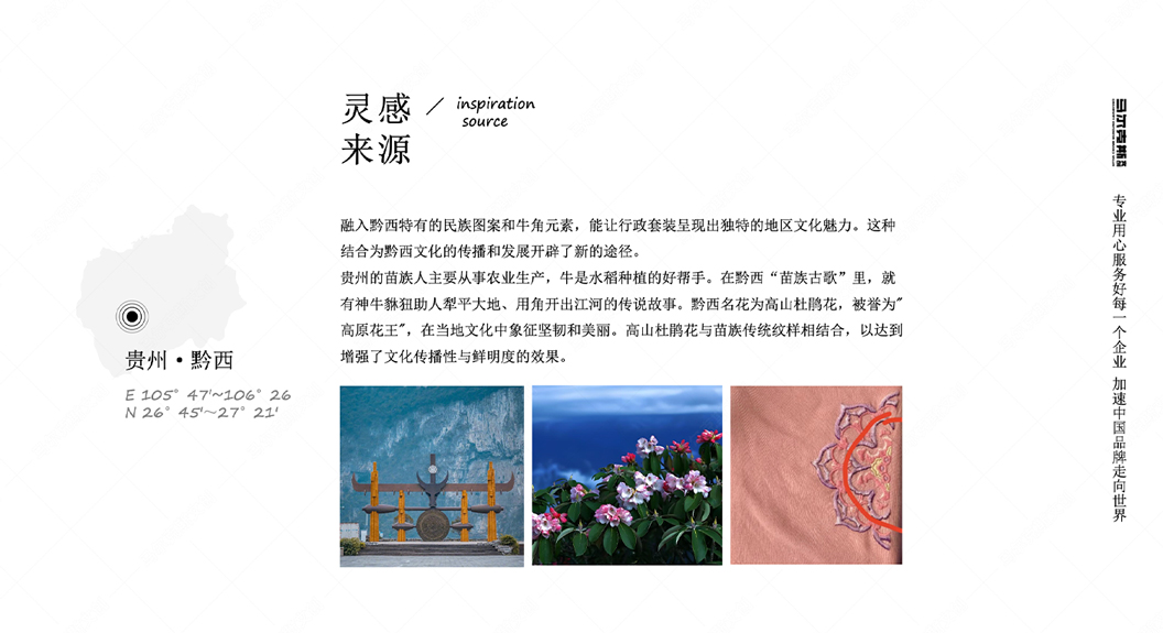 贵州黔西高山杜鹃政务套装文创案例赏析