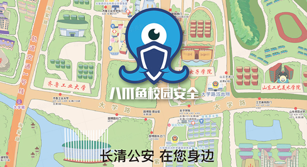 济南公安文创系列案例赏析