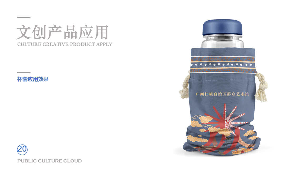 广西壮族文创产品设计案例