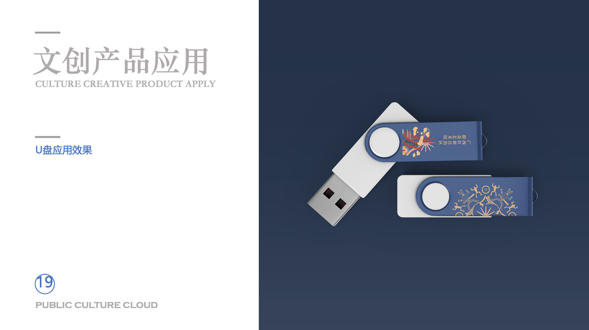 广西壮族文创产品设计案例