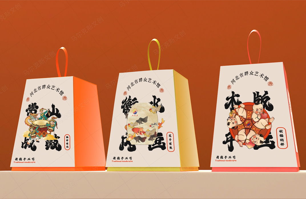 河北省群众文化艺术馆木版画包装设计案例