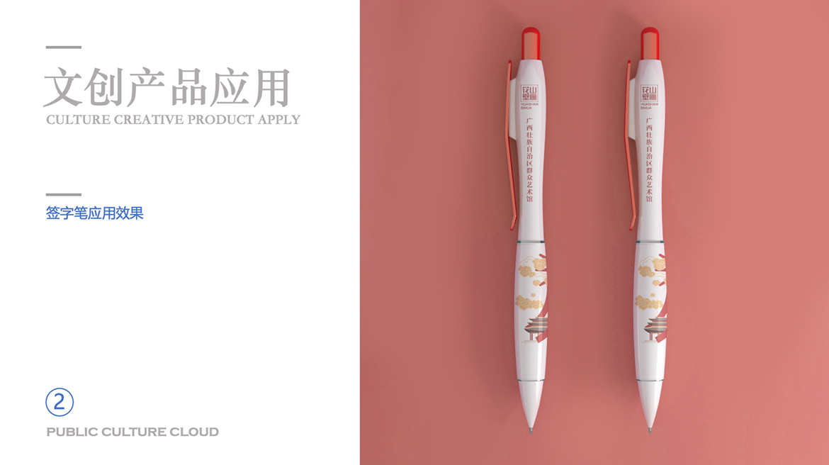 广西壮族文创产品设计案例