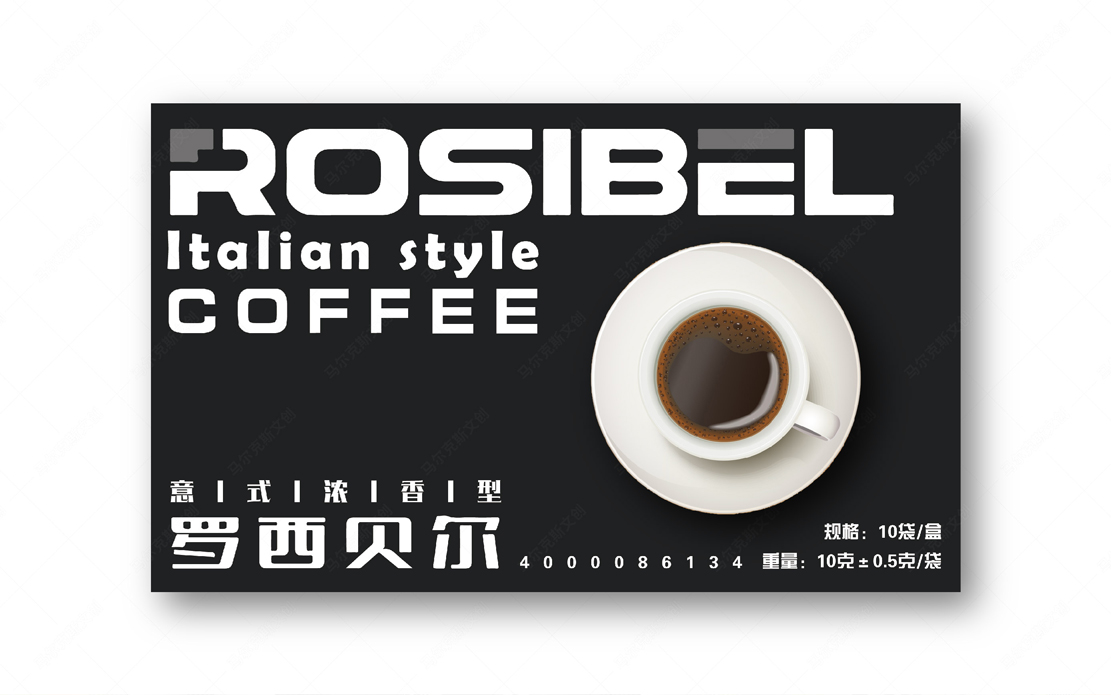 ROSIBEL罗西贝尔咖啡包装设计