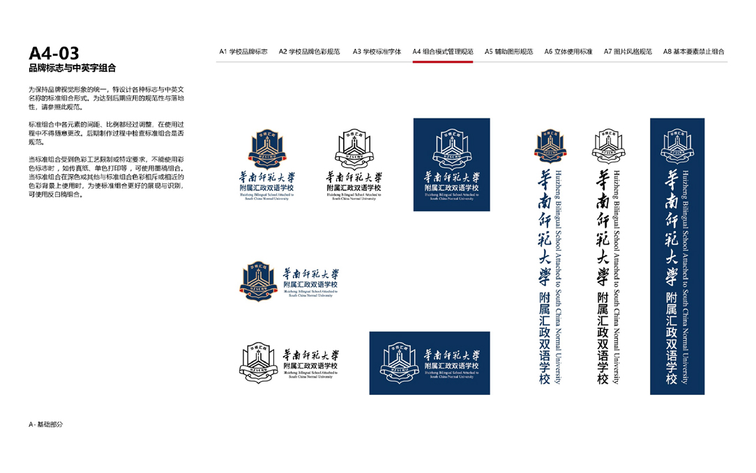 汇政教育品牌logo | VI设计案例