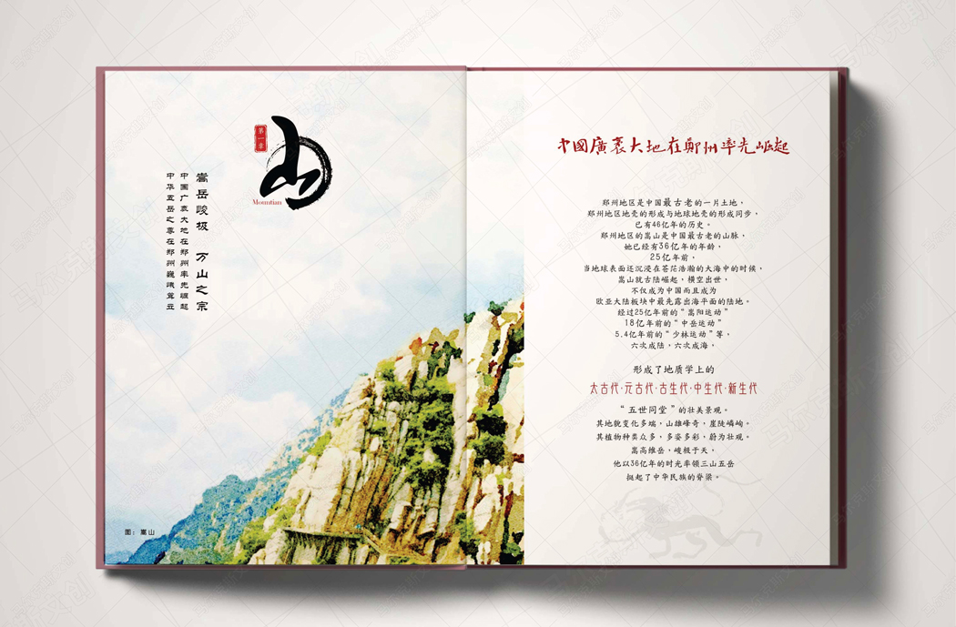 行走郑州画册设计案例