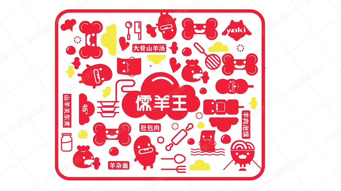 儒羊王餐饮品牌logo | VI设计案例