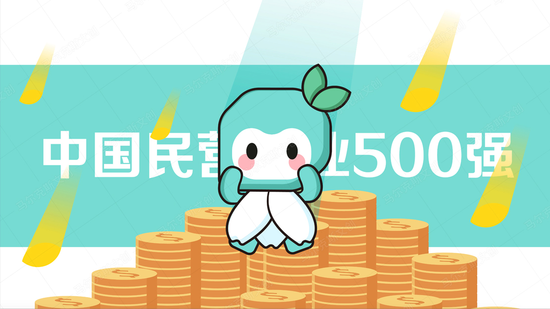 东莞农商行IP吉祥物设计案例