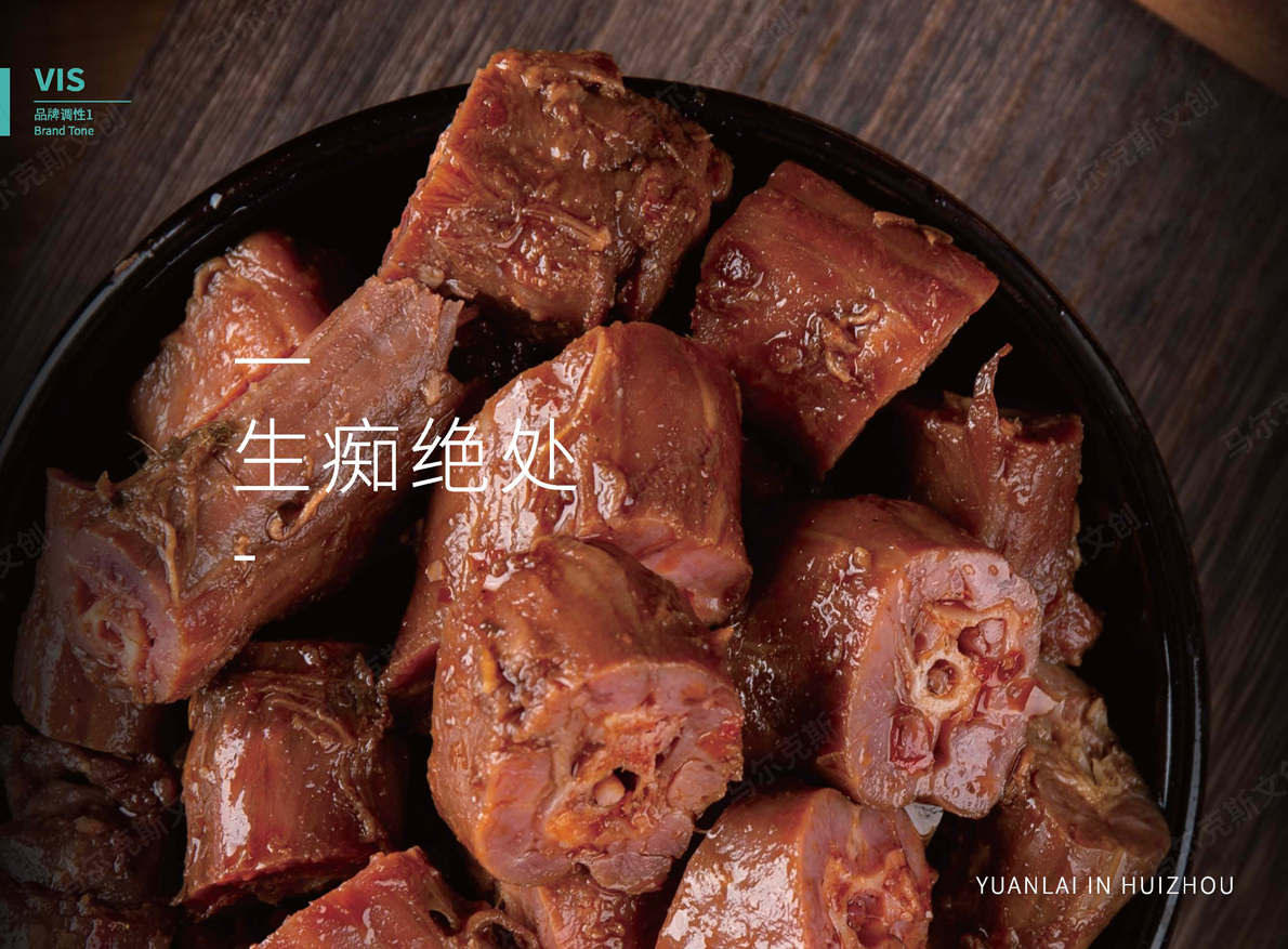 媛来酱紫餐饮品牌logo | VI设计案例