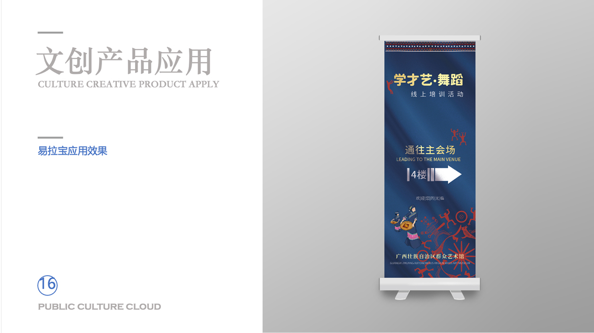 广西壮族文创产品设计案例