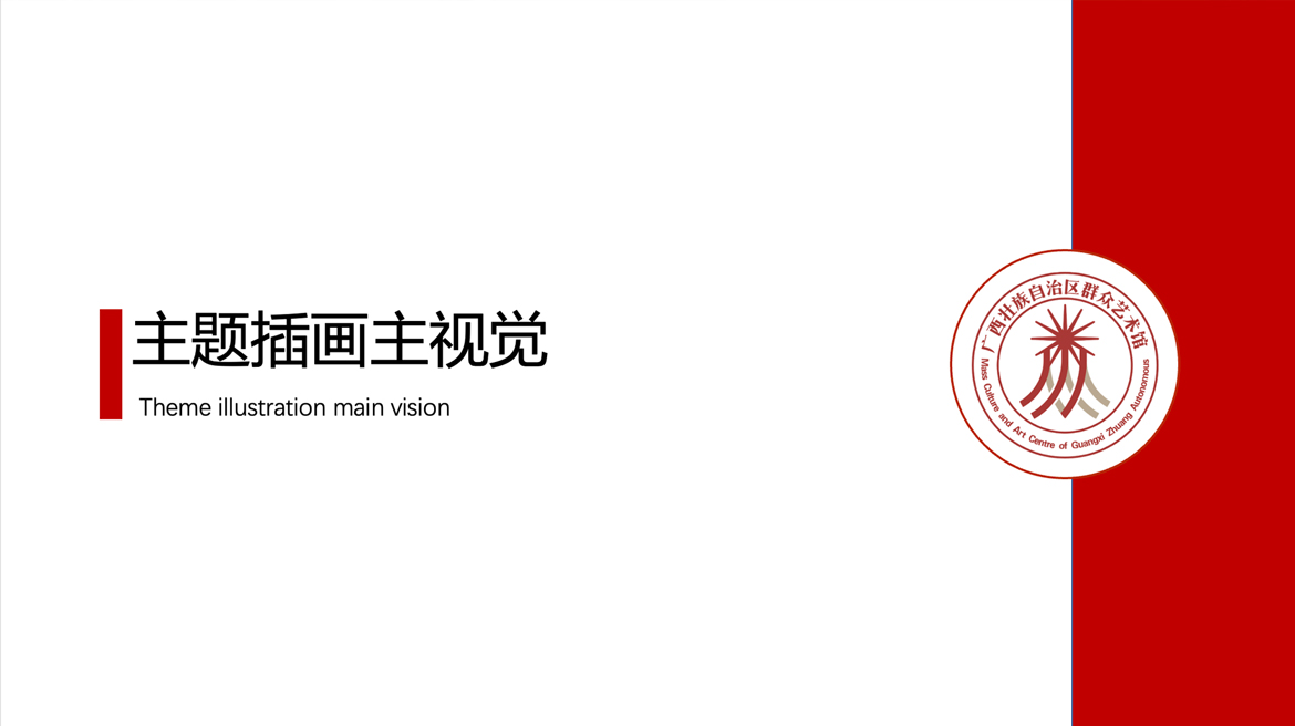 广西壮族文创产品设计案例