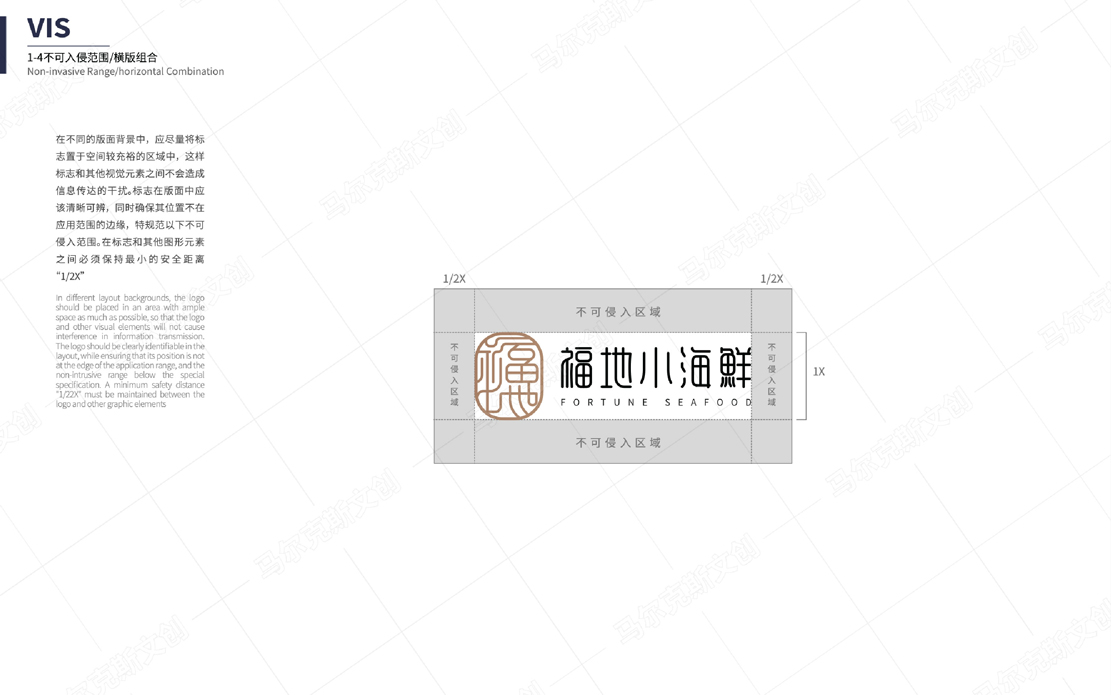 福地小海鲜中餐连锁品牌logo设计案例
