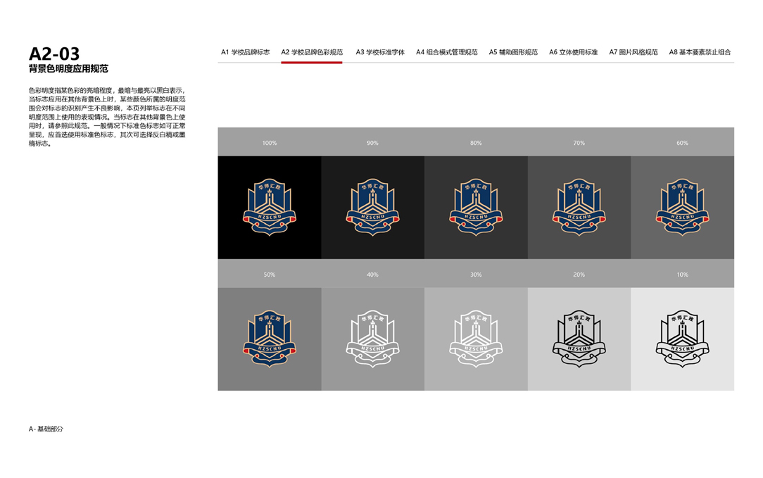 汇政教育品牌logo | VI设计案例