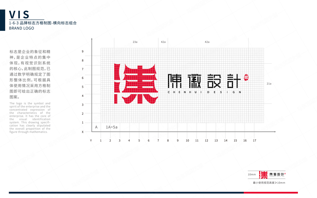 陈徽设计品牌logo | VI设计案例