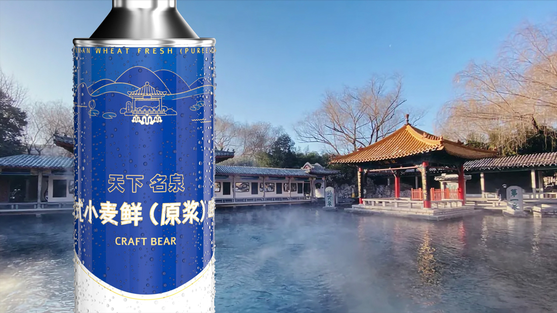 天下名泉德式小麦鲜啤酒设计方案