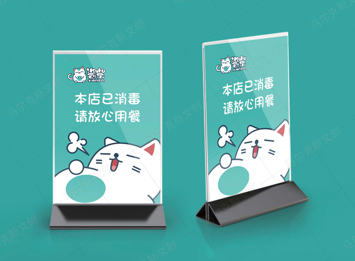 媛来酱紫餐饮品牌logo | VI设计案例
