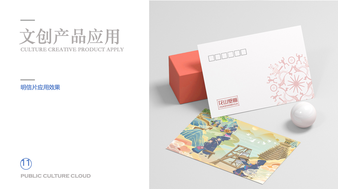 广西壮族文创产品设计案例