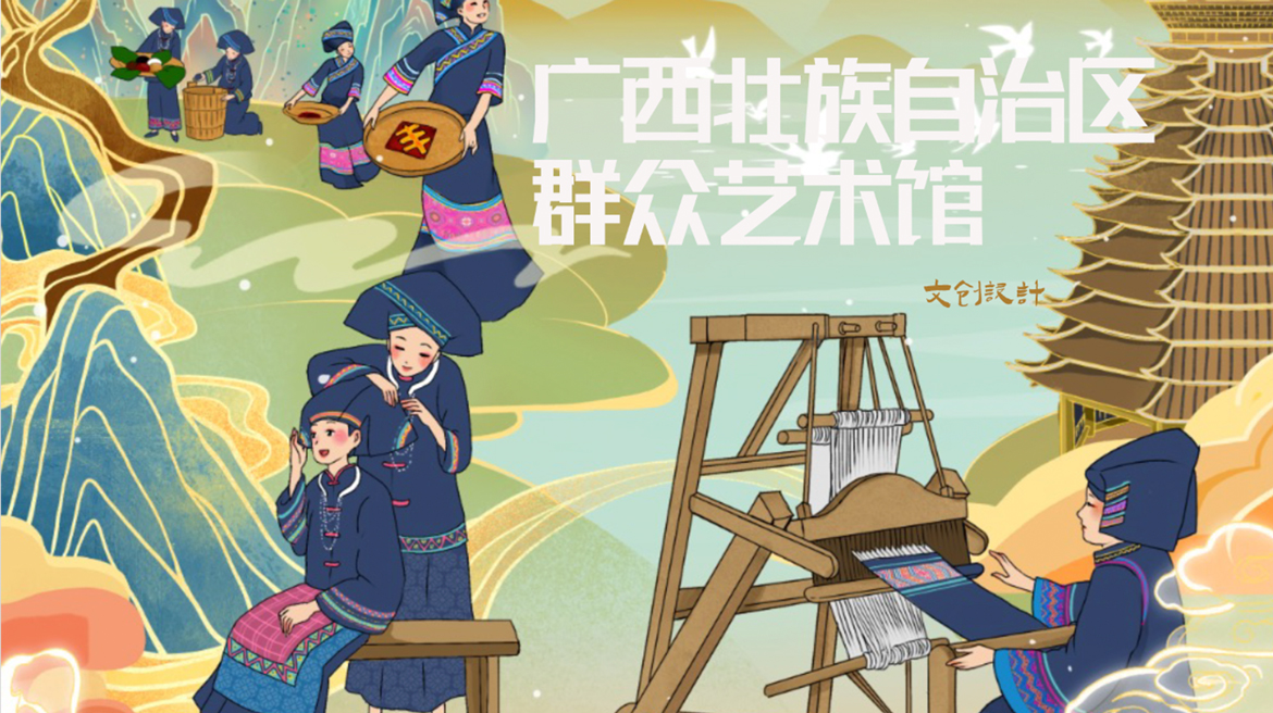 广西壮族文创产品设计案例