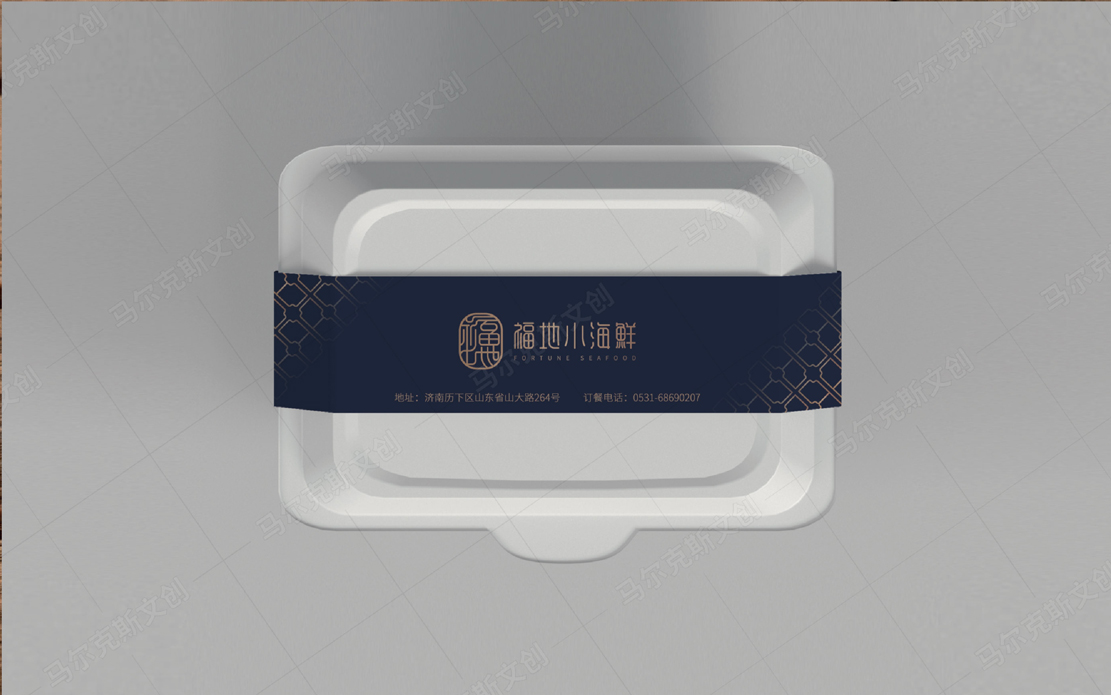 福地小海鲜中餐连锁品牌logo设计案例