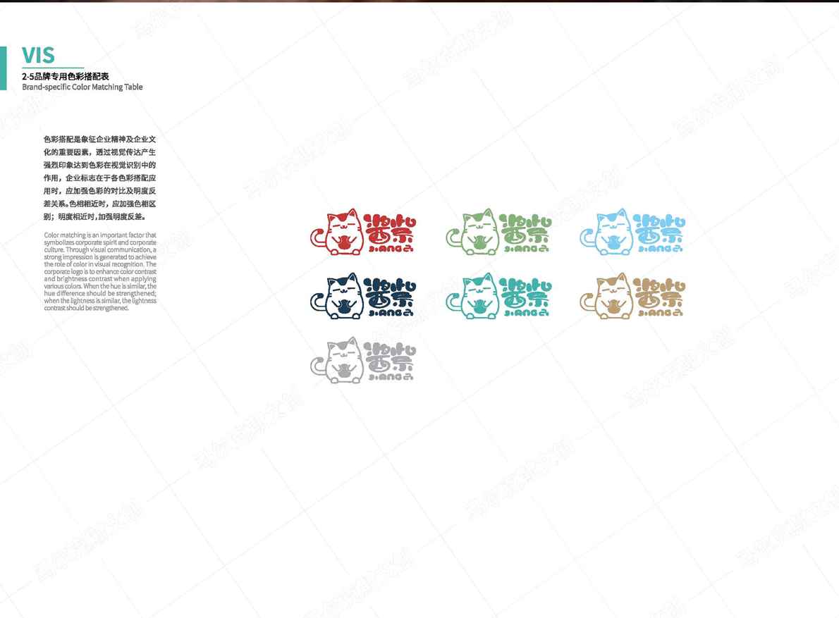 媛来酱紫餐饮品牌logo | VI设计案例
