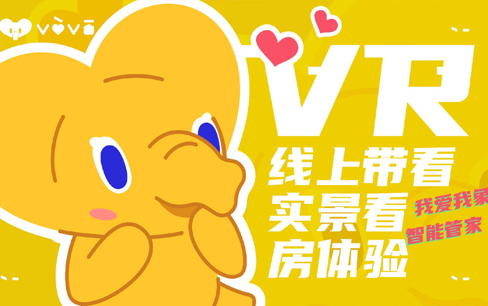 我爱我家吉祥物设计案例