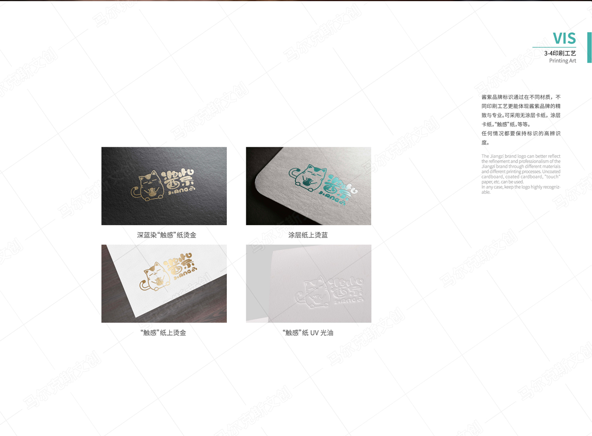 媛来酱紫餐饮品牌logo | VI设计案例