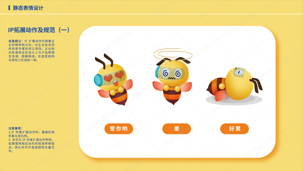 邮惠万家IP形象设计案例赏析