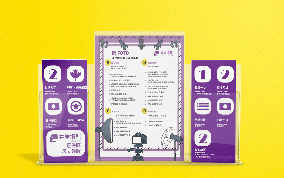 井象摄影品牌logo｜vi设计案例