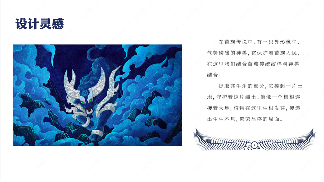 黔西文创-苗族风情非遗产品设计案例