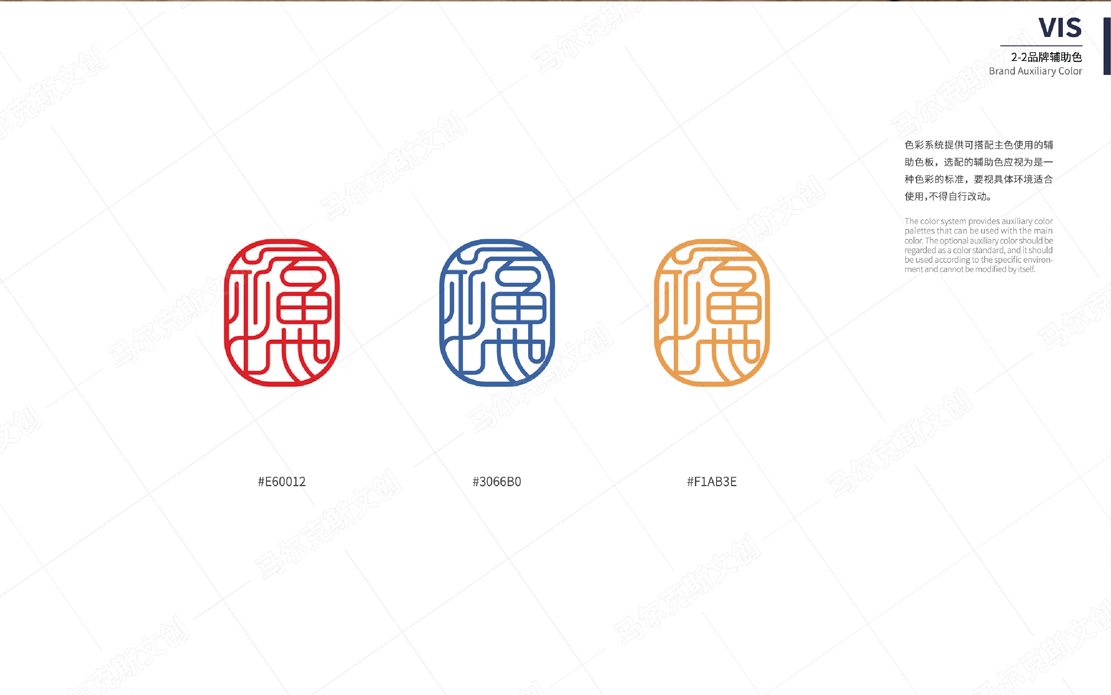 福地小海鲜中餐连锁品牌logo设计案例