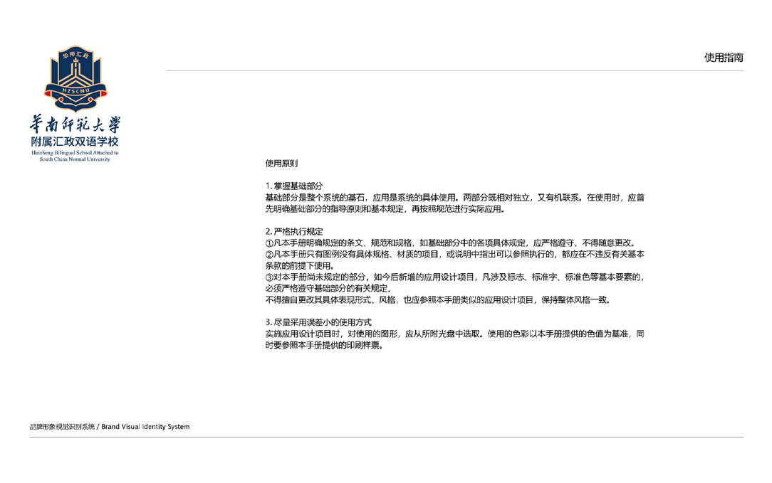汇政教育品牌logo | VI设计案例