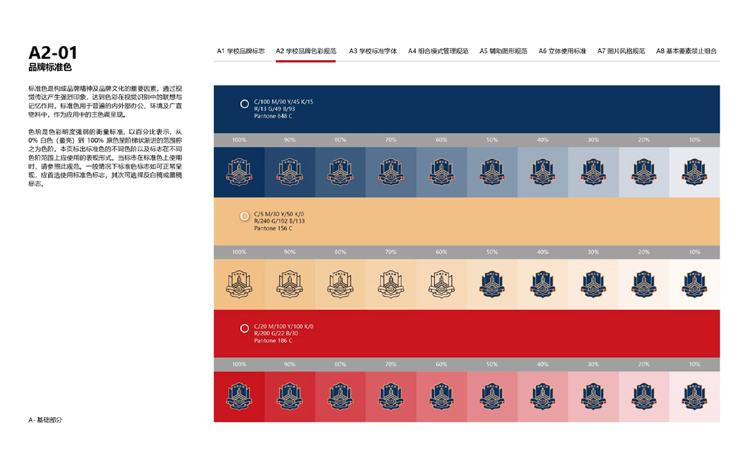 汇政教育品牌logo | VI设计案例