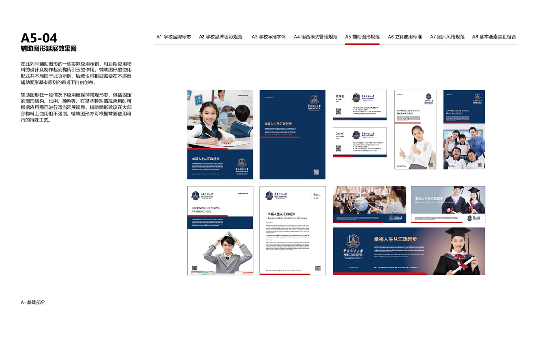 汇政教育品牌logo | VI设计案例