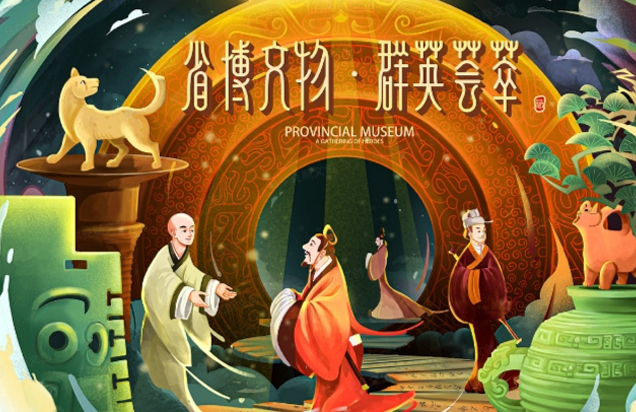省博文物群英荟萃文创纸雕灯设计案例