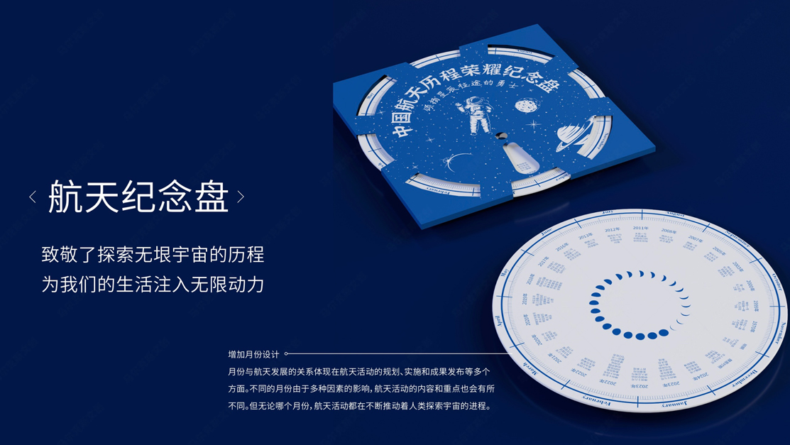 礼遇中秋-月亮和六嫦娥中秋高档伴手礼方案