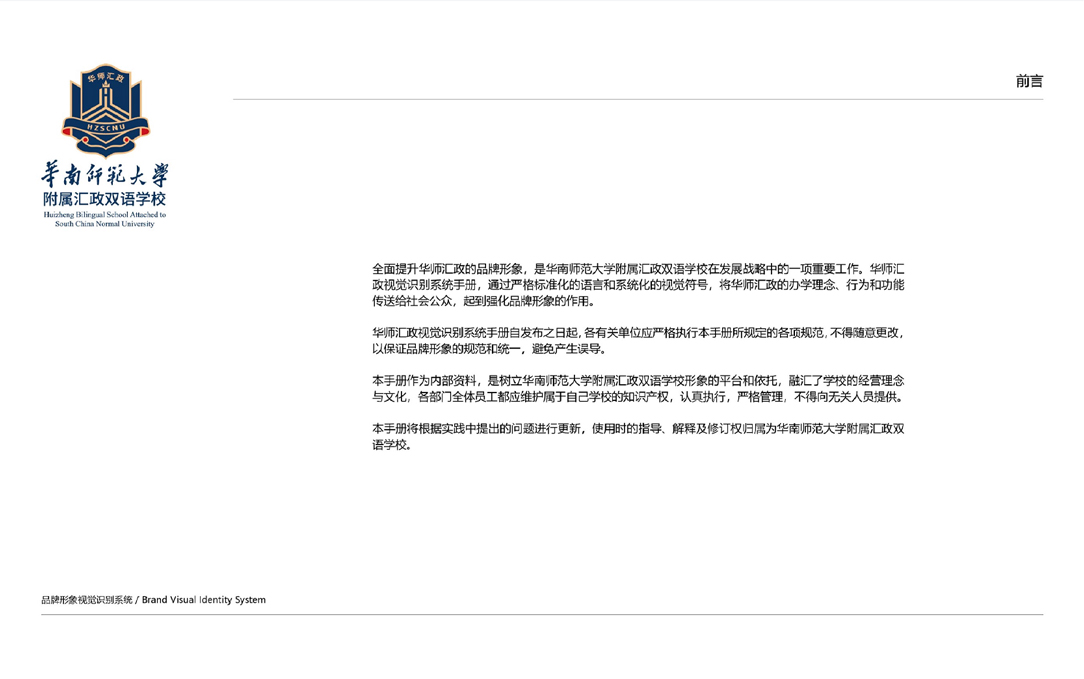 汇政教育品牌logo | VI设计案例