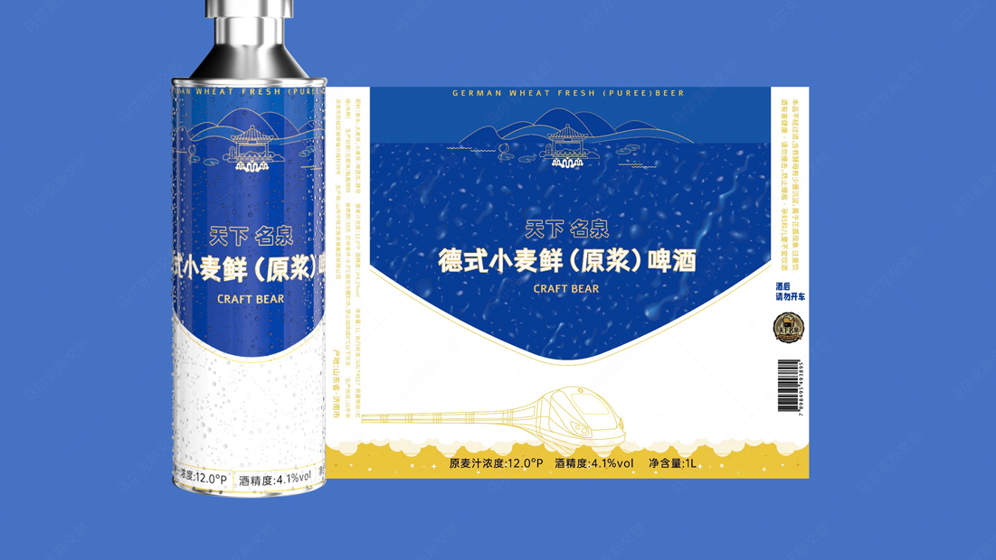 天下名泉德式小麦鲜啤酒设计方案