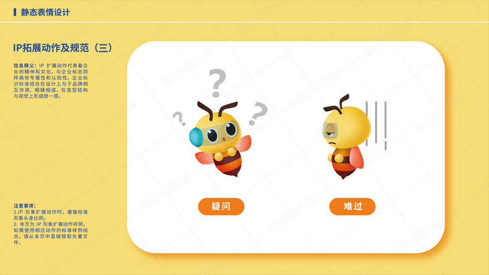 邮惠万家IP形象设计案例赏析