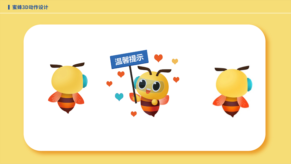 邮惠万家IP形象设计案例赏析