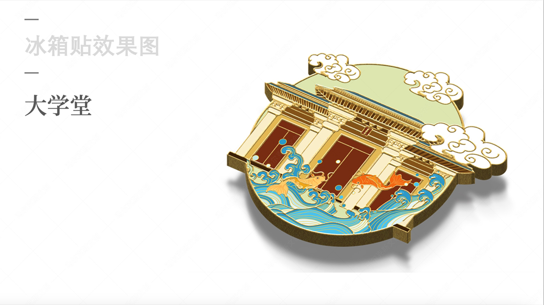 孔子文化尼山圣境冰箱贴案例分享