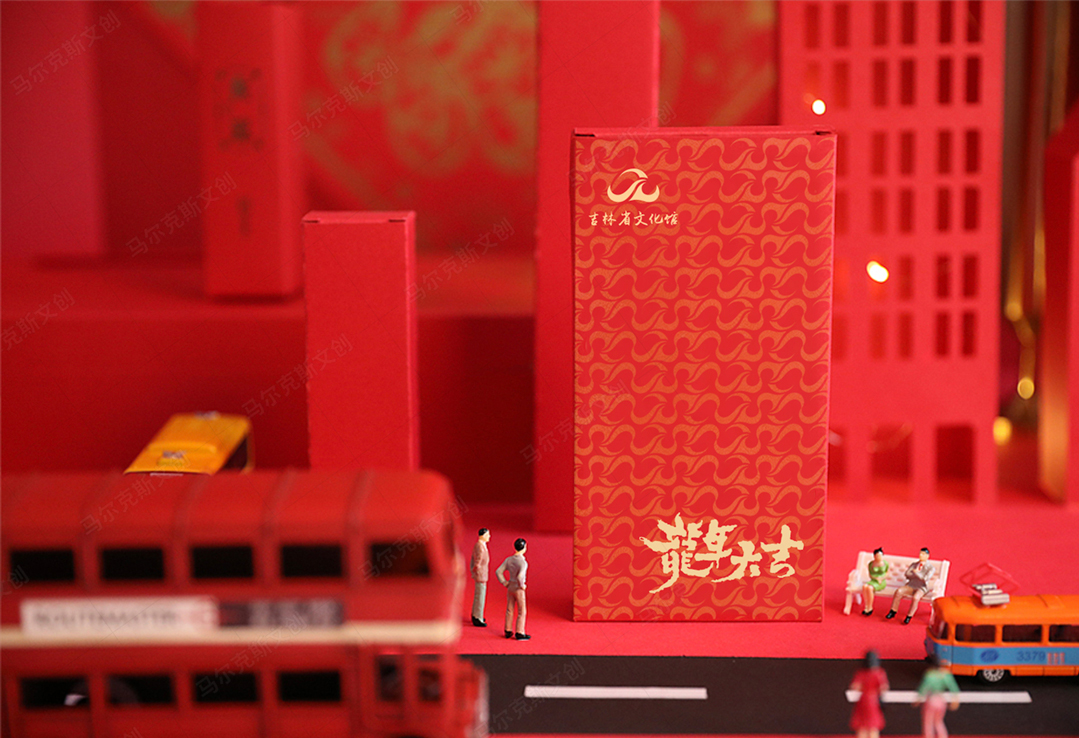 吉林文化馆产品包装设计案例