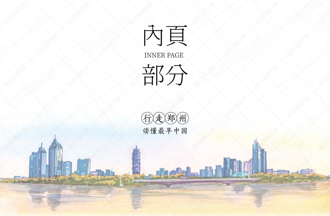 行走郑州画册设计案例