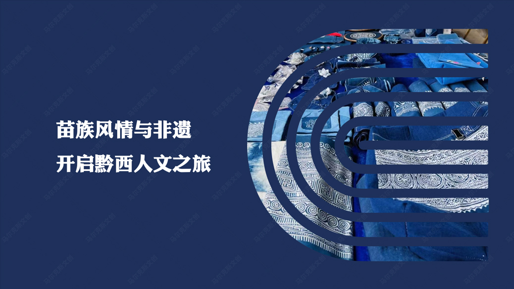黔西文创-苗族风情非遗产品设计案例