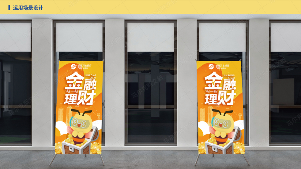 邮惠万家IP形象设计案例赏析