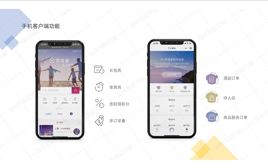 华住酒店吉祥物IP形象设计案例